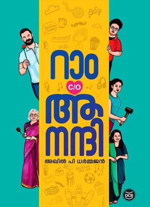 RAM C or O ANANDHI (Malayalam) | 56th Edition